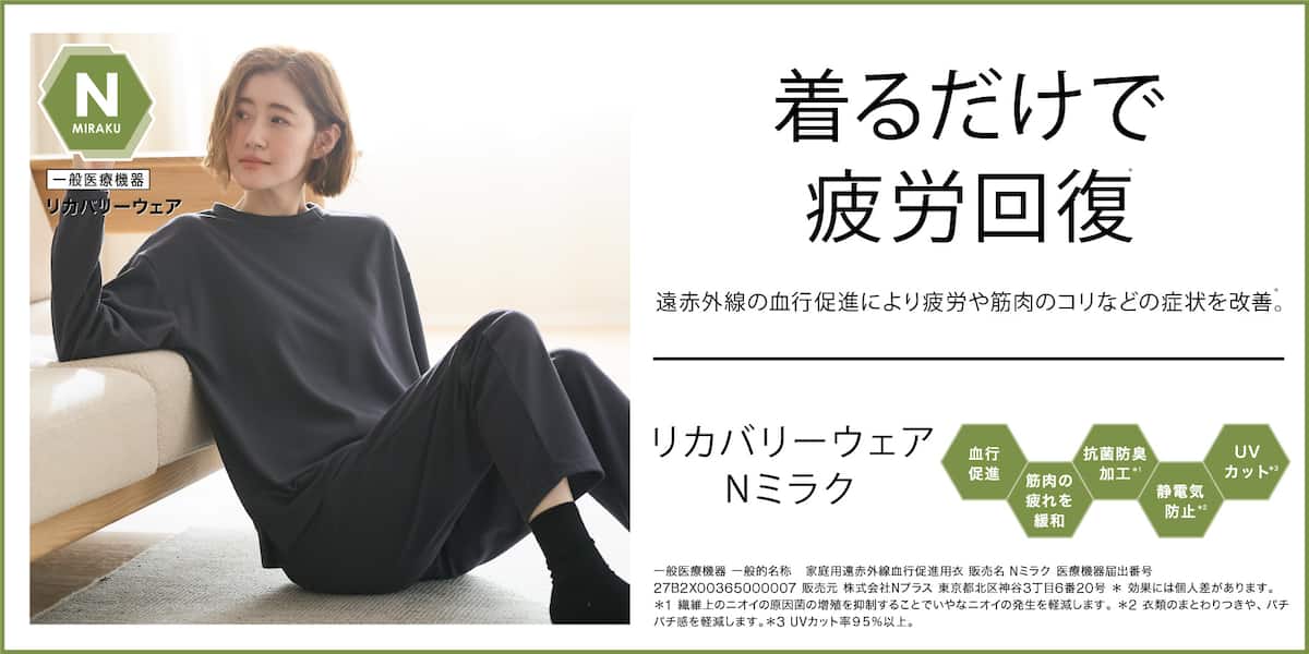 リカバリーウェア✨着る回復