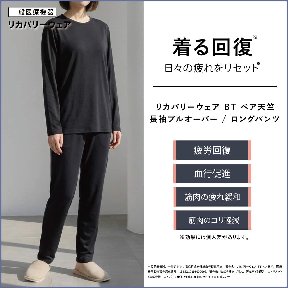 リカバリーウェア✨着る回復