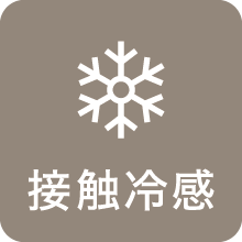 ストレッチのアイコン