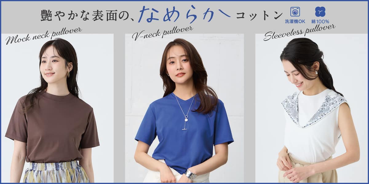 艶やかな表面の、なめらかコットン